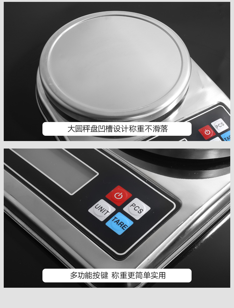 厨房秤_11