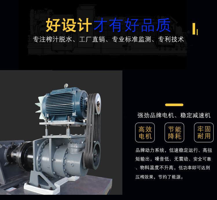 中天压榨机详情1_02