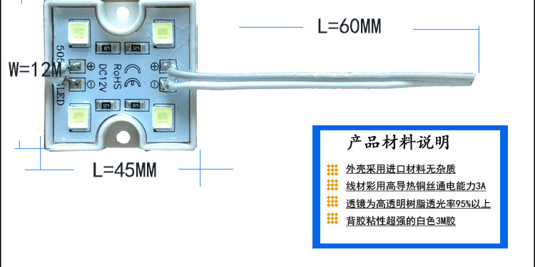 4灯 5054  0.8W 模组