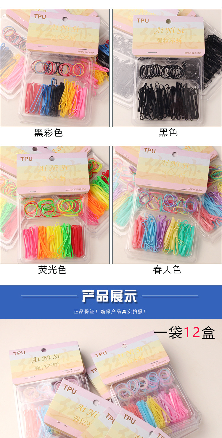 盒装皮筋_04