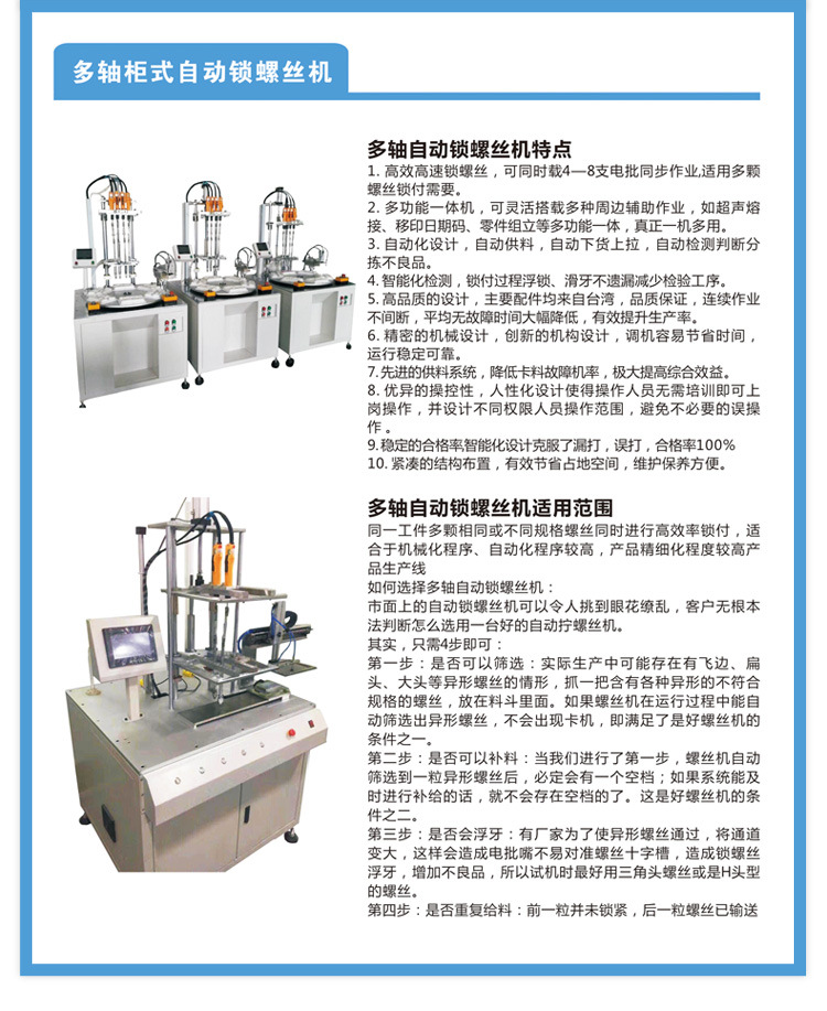 螺丝机_20.jpg