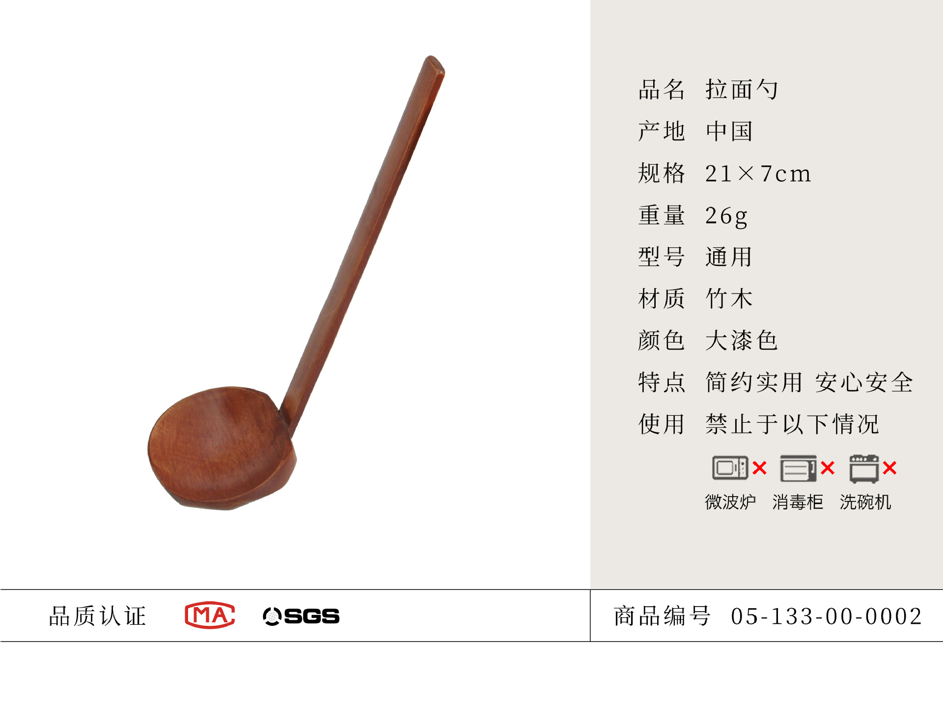 6 商品参数-1