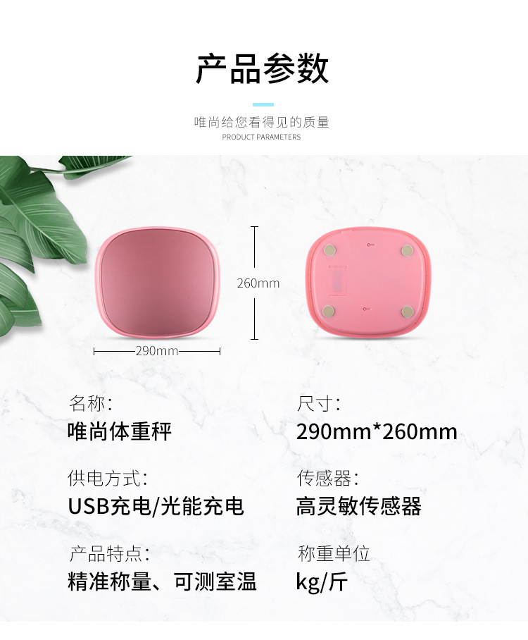 体重秤+++_18