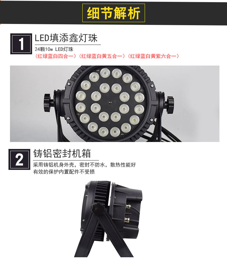 24颗防水帕灯_05.jpg