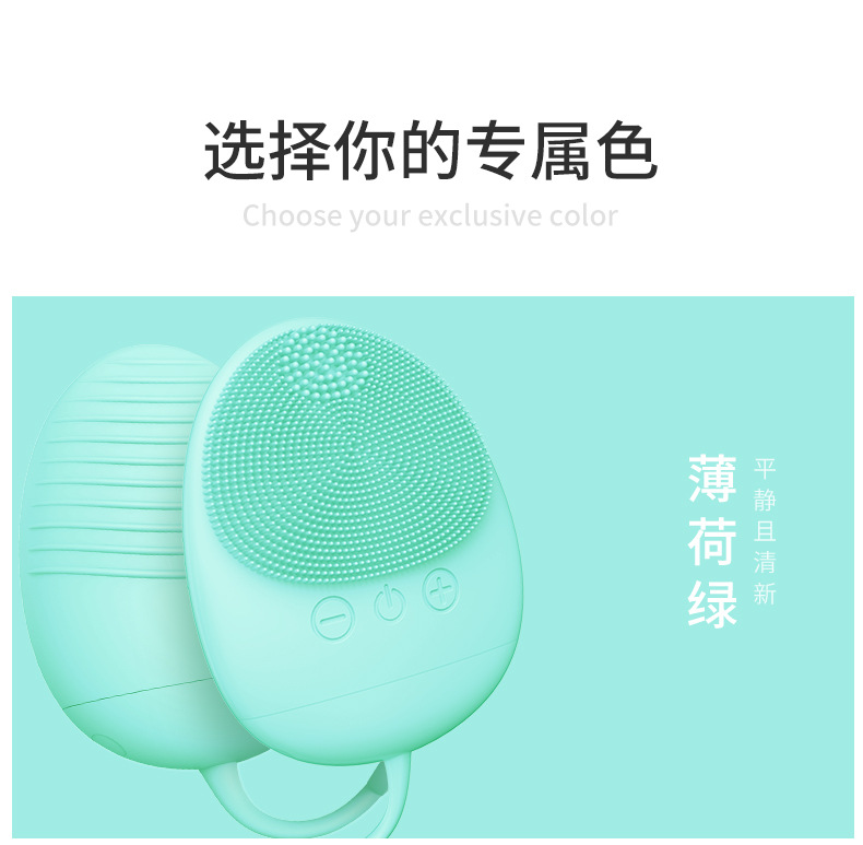 新款洁面仪_13.jpg