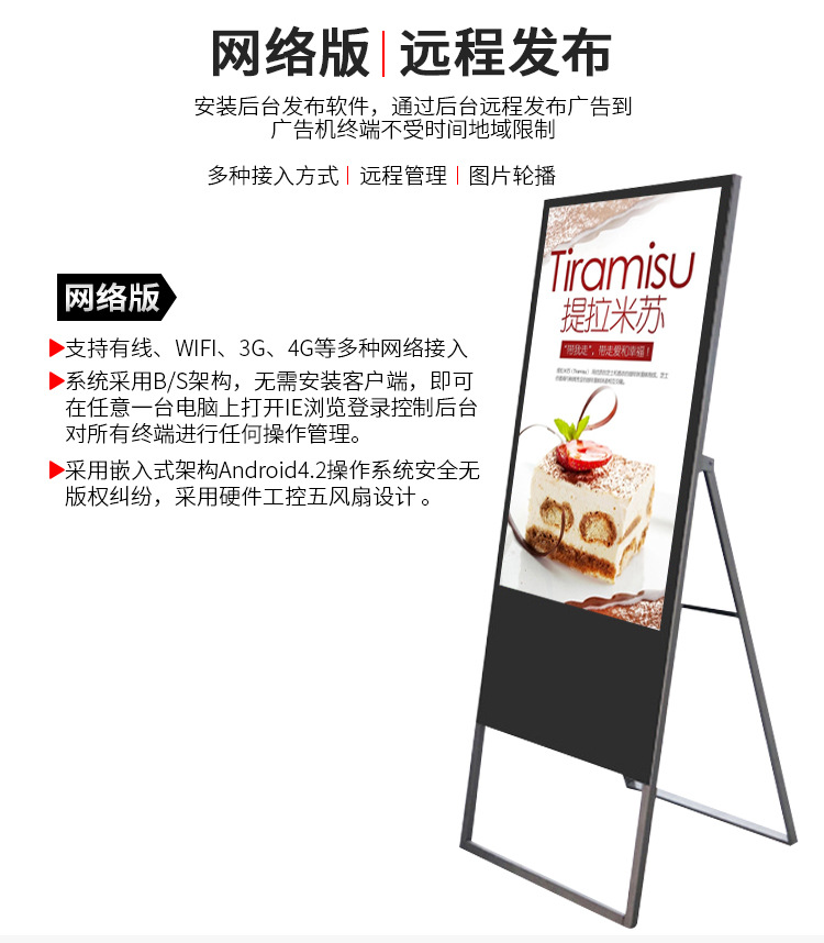 电子水牌广告机（中煜）_09.jpg