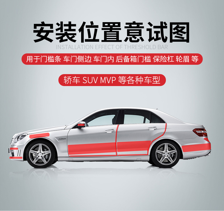 门槛条后备箱透明贴详情_04.jpg