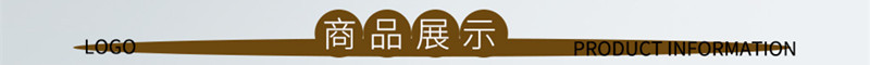 商品展示
