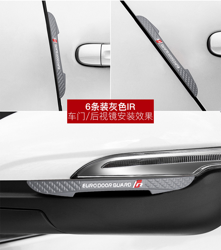 新-6条装防撞条_35.jpg