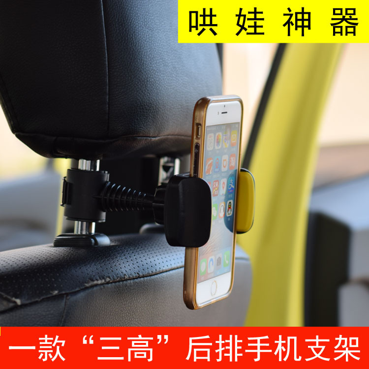 挂钩支架 后排头枕支架 手机支架 钢管支架 主播架