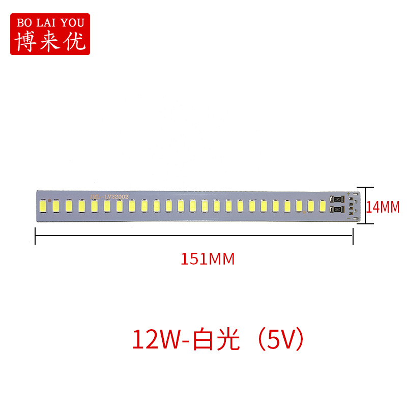 12W-白光（5V）151MM 14MM.JPG