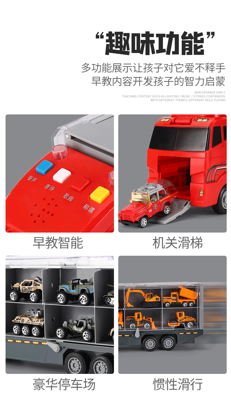 5款货柜车-详情页-2_21