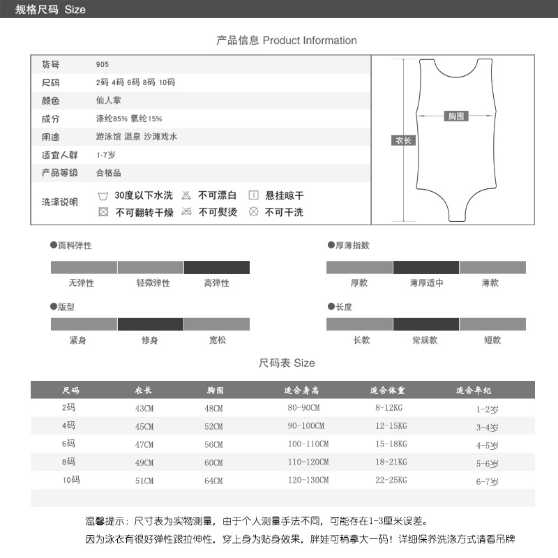 905尺码
