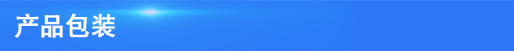 （华康）产品包装.jpg