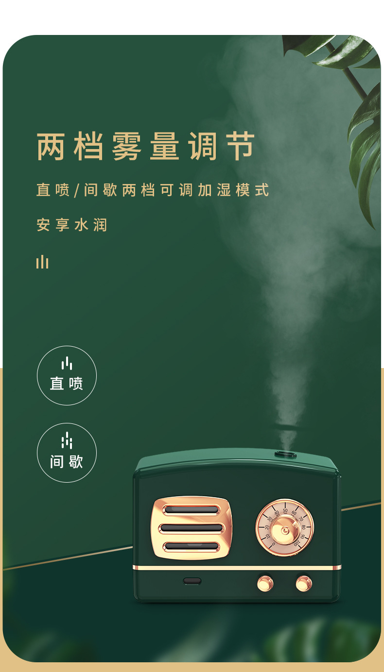 复古加湿器_07.jpg