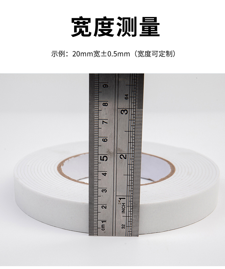海绵胶带_04.jpg