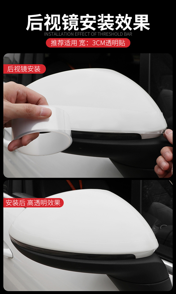 门槛条后备箱透明贴详情_14.jpg