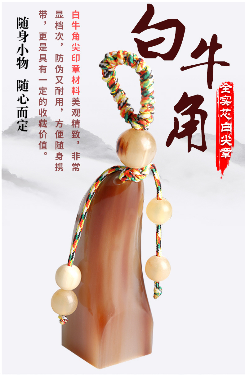 牛角尖详情-恢复的_01.jpg