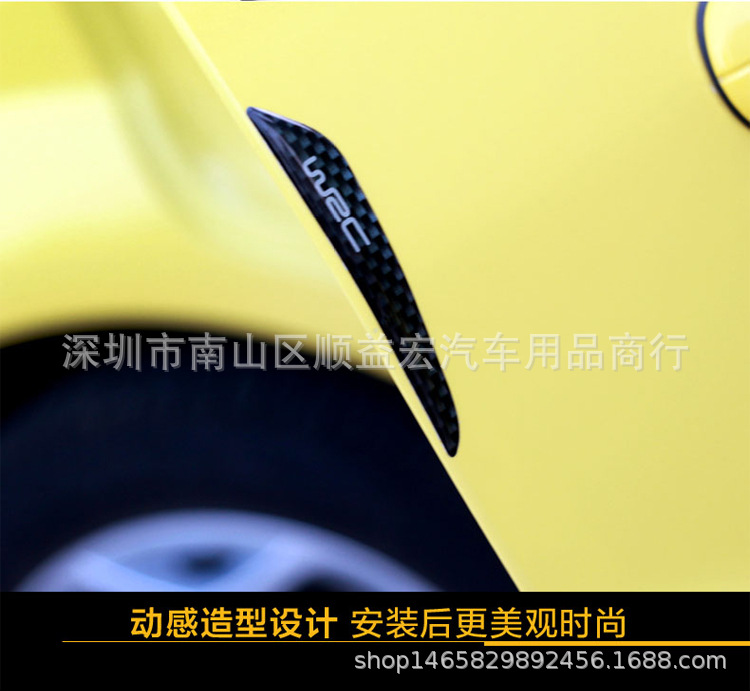 WRC防碳纤防撞条_03.jpg