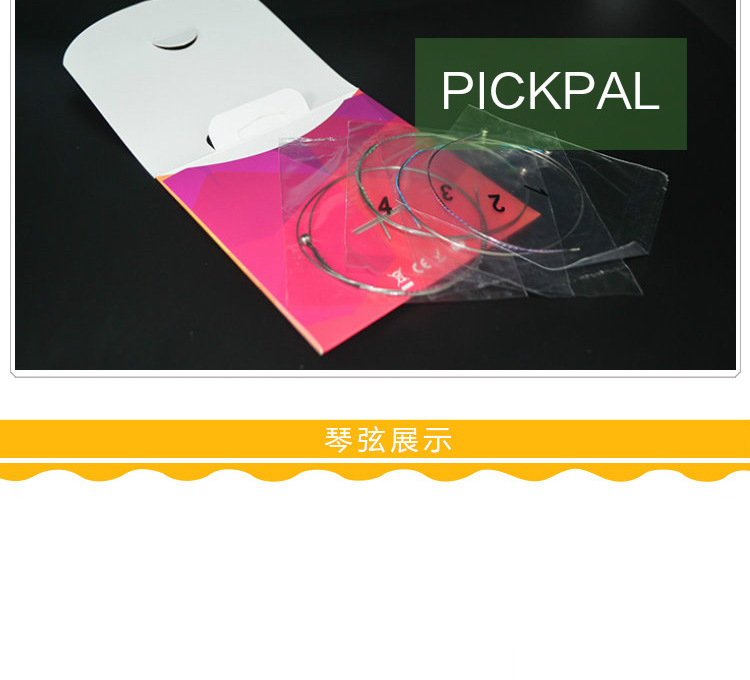 小提琴琴弦_05.png