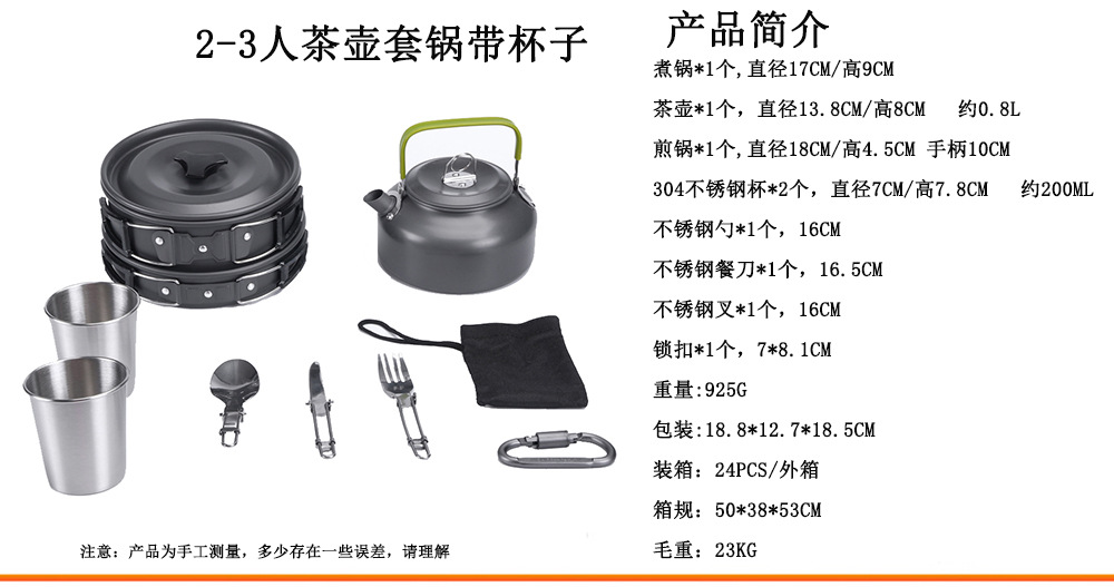 2-3人茶壶套锅带杯子