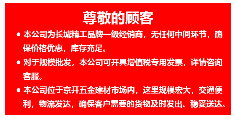 尊敬的顾客.jpg