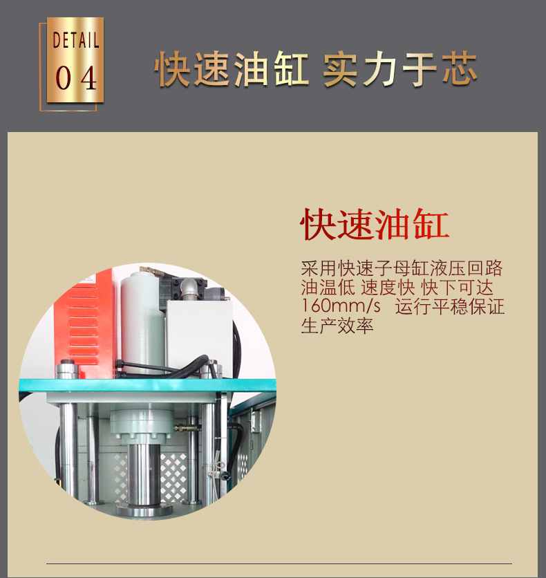 四柱液压机