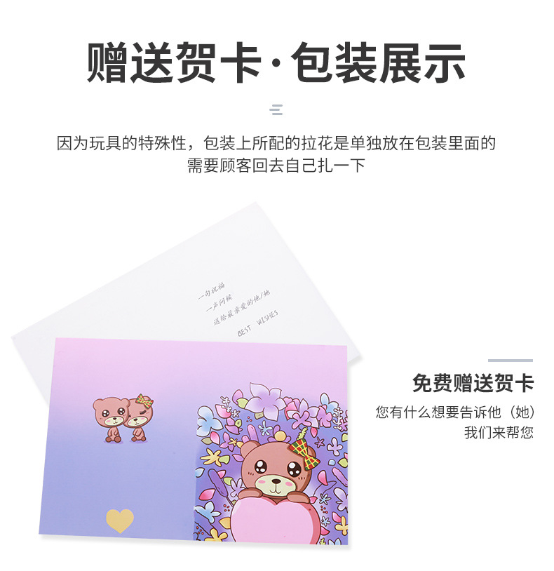 毛绒玩具详情改顺序1_18