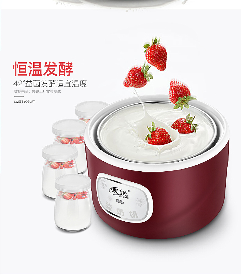 酸奶机-副本_11