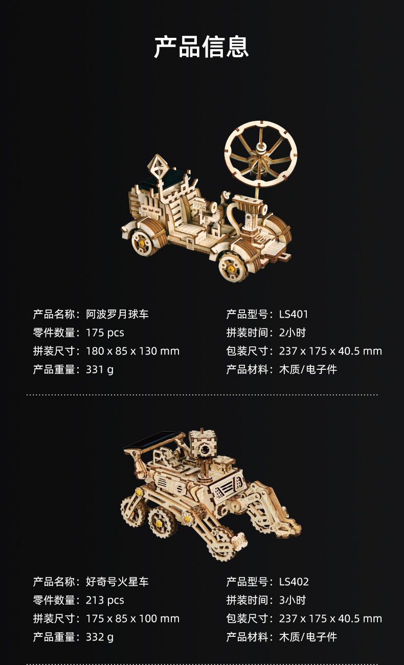 LS系列天猫详情电脑端_19