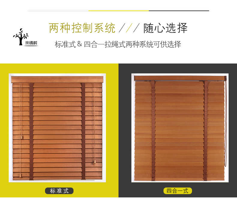 四合一拉绳木百叶电动