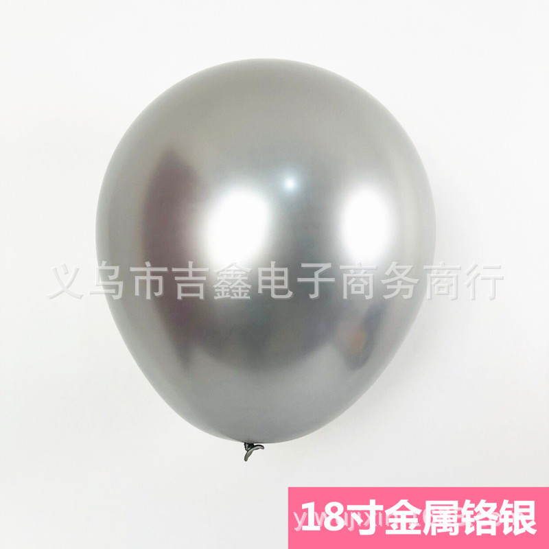 18寸金属铬银