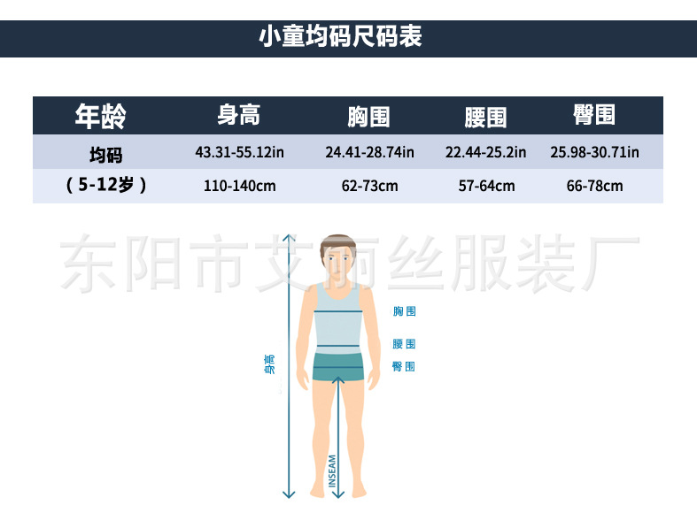 2019中文小童均码尺码表