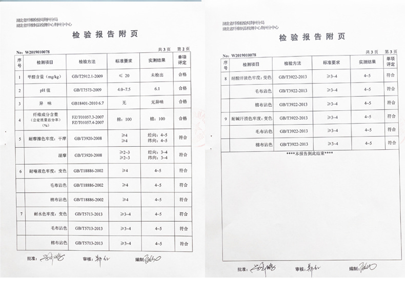 质检报告_02