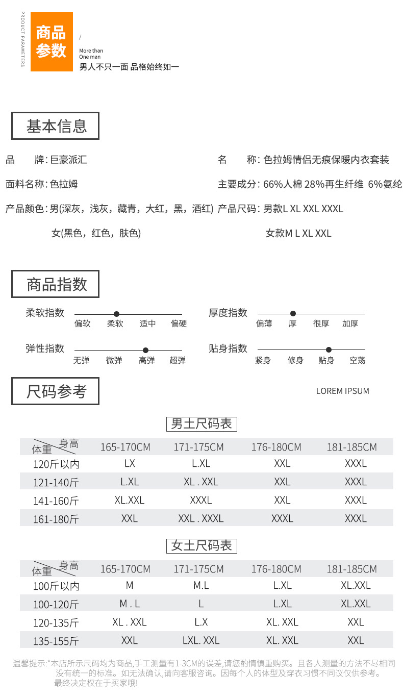 色拉姆无痕_08