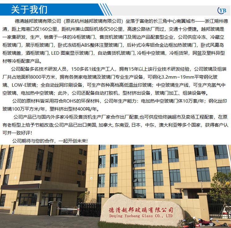 关于我们