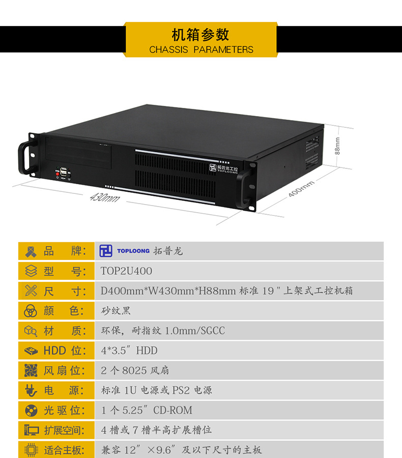 TOP2U400机箱_02.jpg