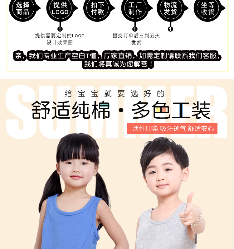 背心童装-_02.jpg