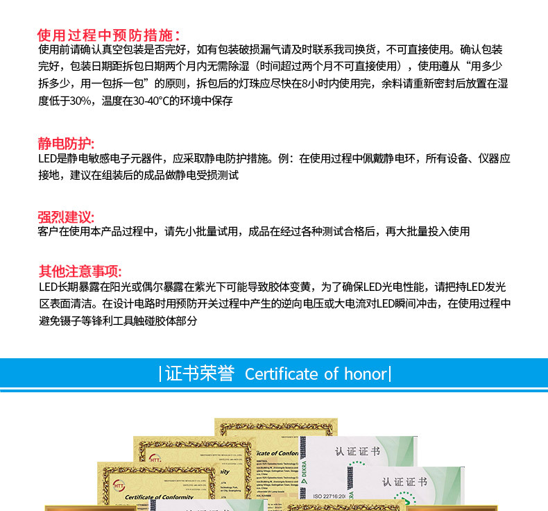 灯珠_07