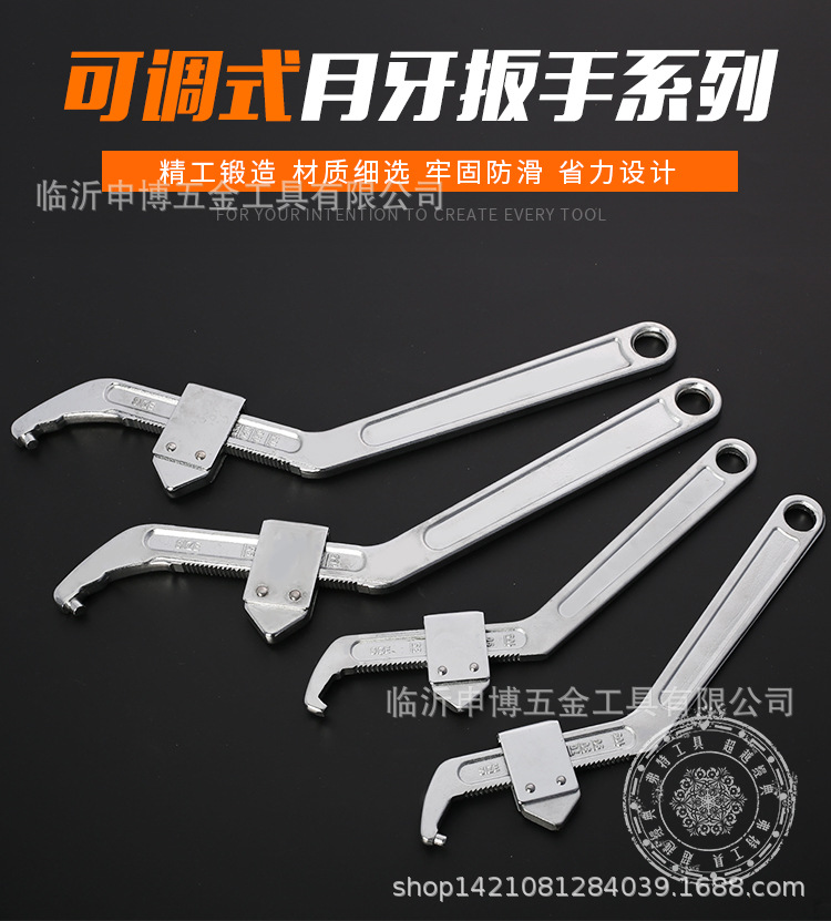 月牙板手_01.jpg
