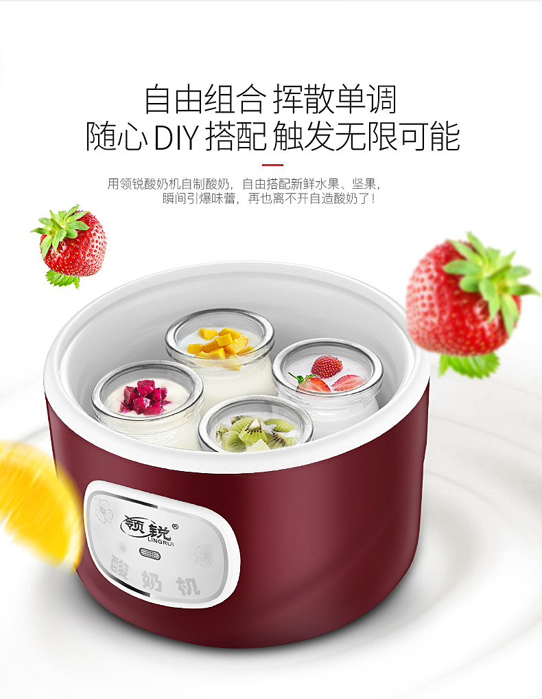 酸奶机-副本_05
