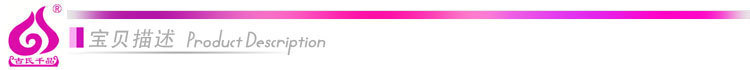 宝贝描述