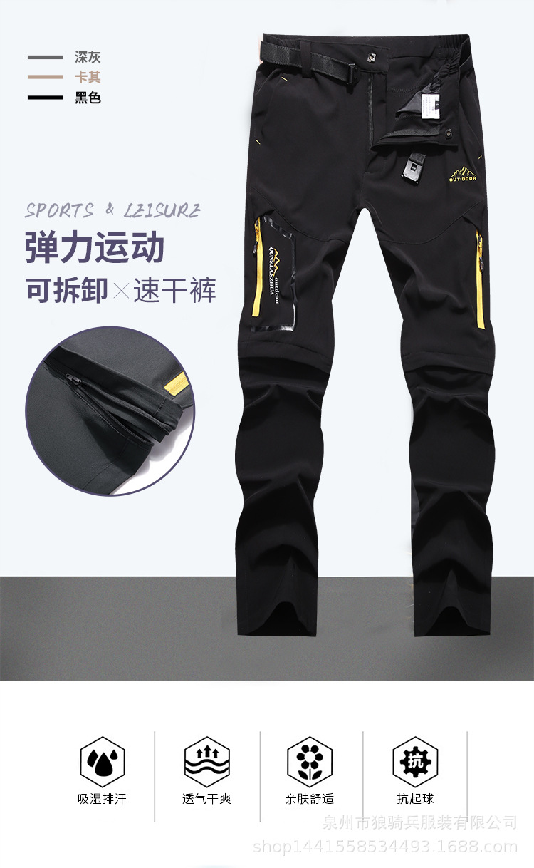 1905速干裤_01.jpg