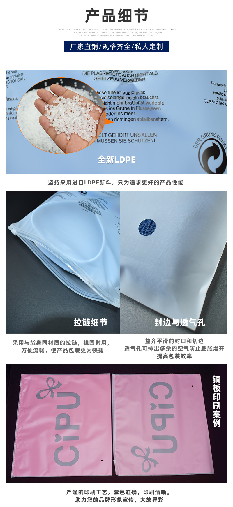 CPE警示语-包装袋详情页3（文案精校）_05