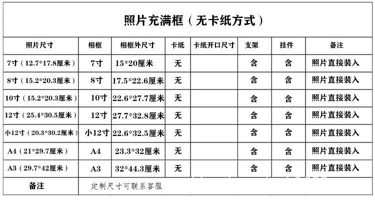 18-30相框详情7.jpg