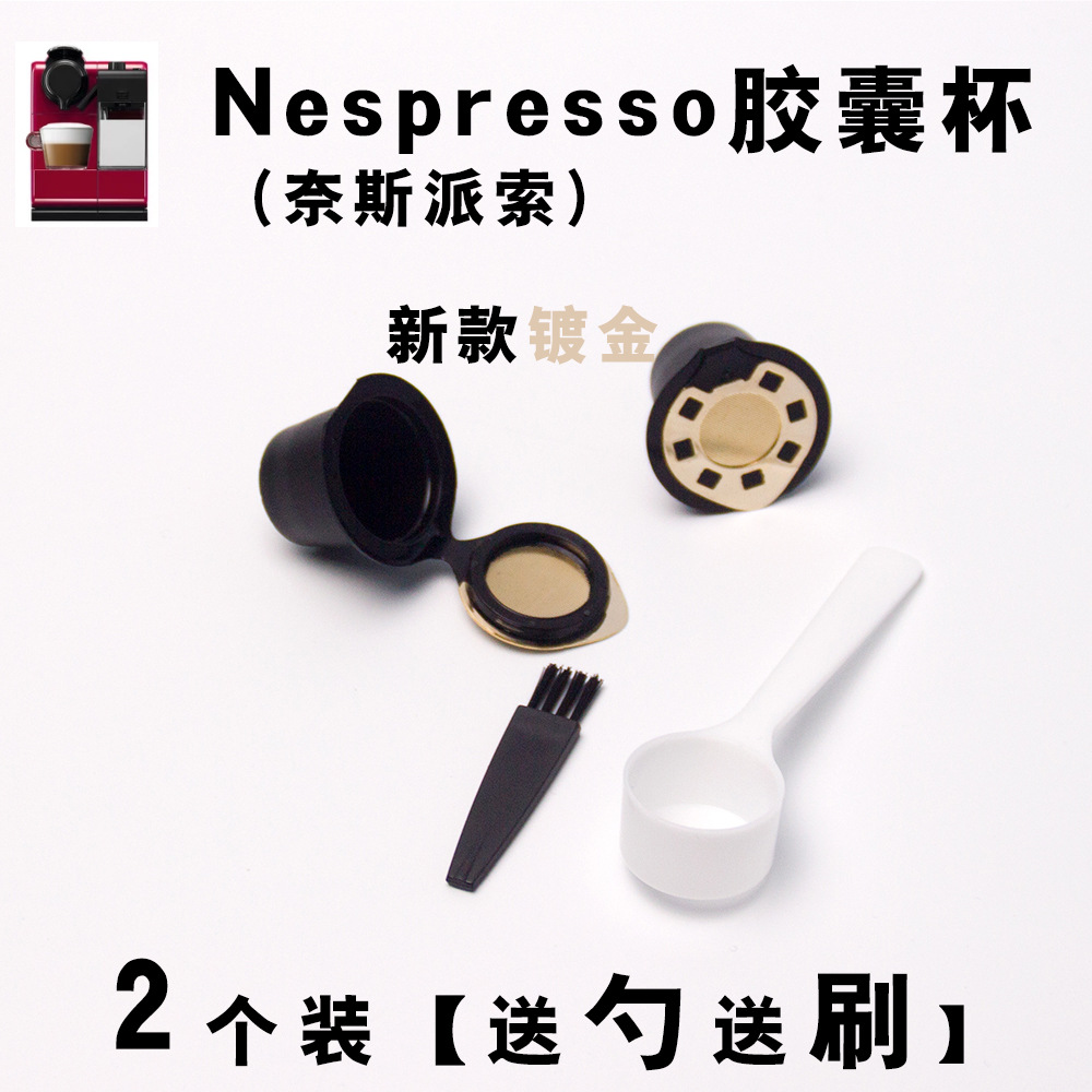 NESPRESSO 镀金2个装配勺配刷