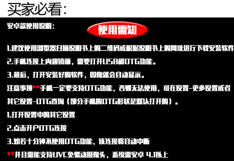 买家必看