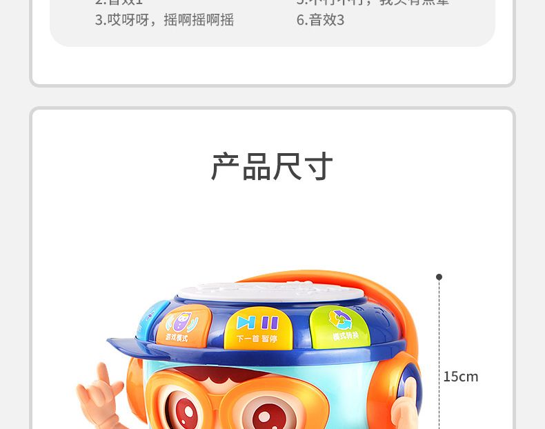 DJ手拍鼓详情_34.jpg