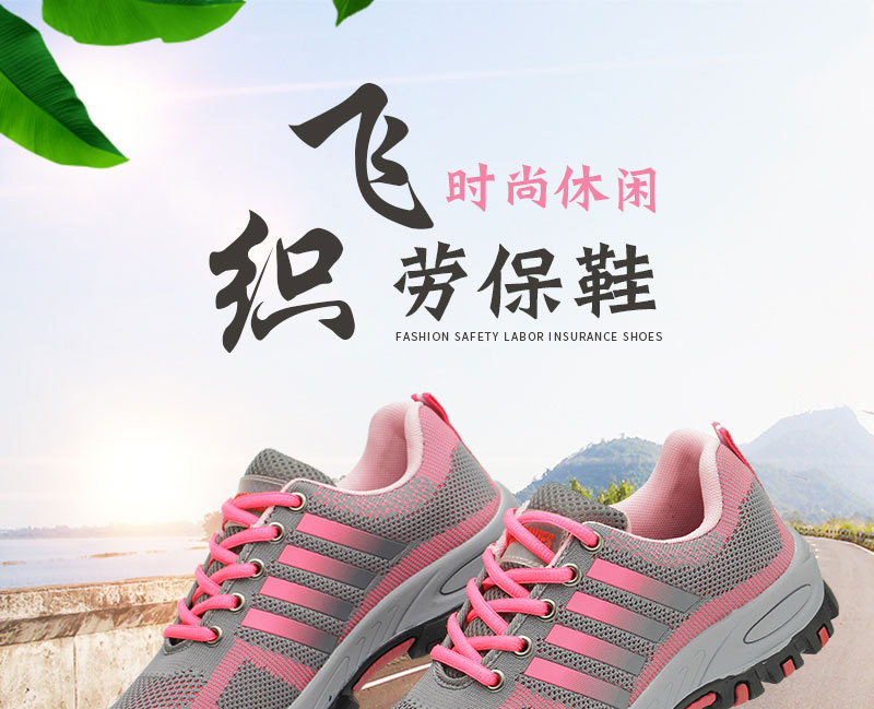 详情1女士劳保鞋_01.jpg