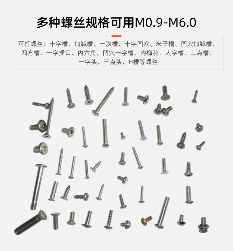 螺丝机_04.jpg